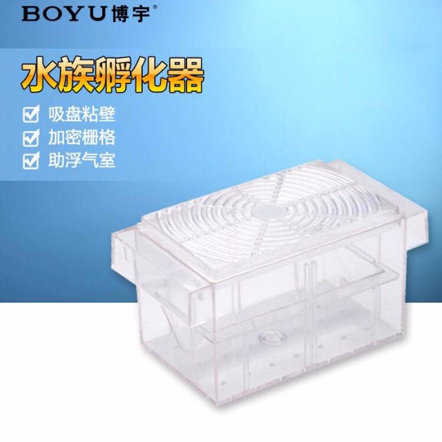 博宇FH系列孵化盒隔离盒（60个/件）