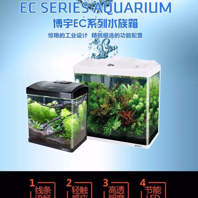 博宇EC400/600/600H系列智能水族箱小鱼缸